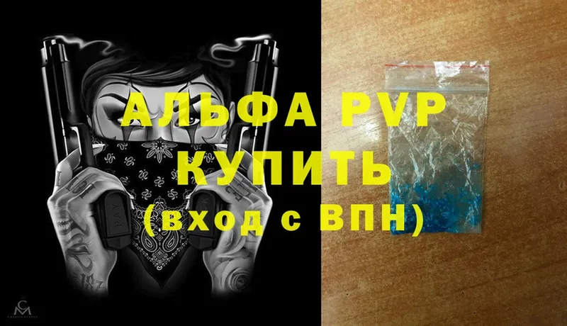 hydra как войти  Севастополь  APVP мука 