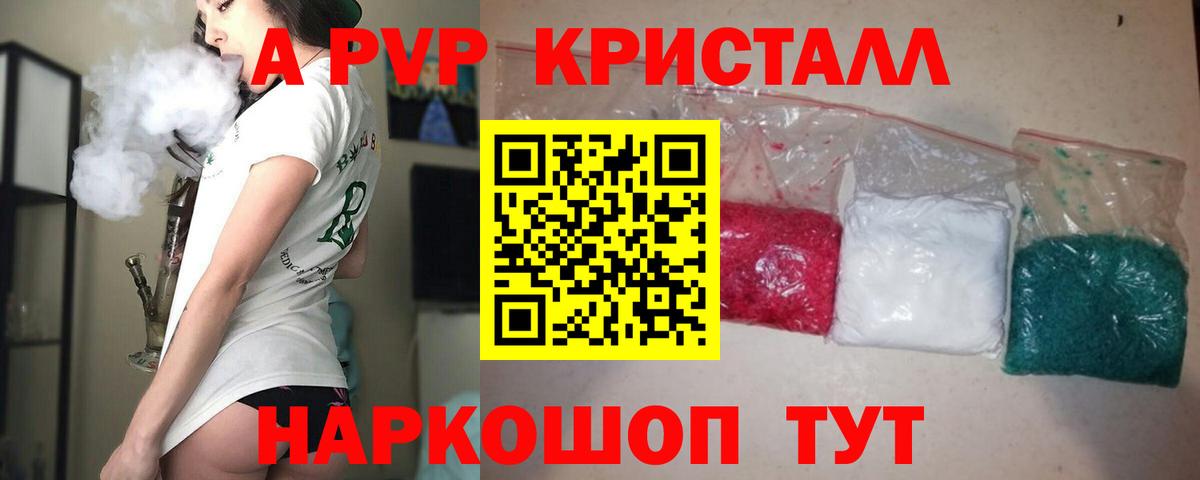 Alpha PVP СК Севастополь