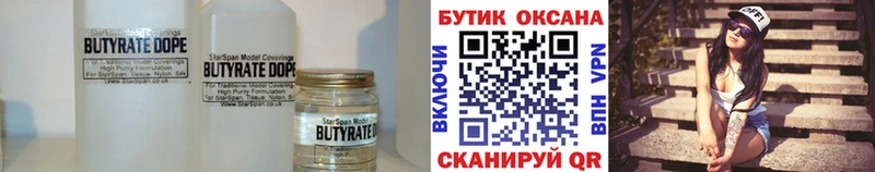 ОМГ ОМГ маркетплейс  нарко площадка Telegram  Бутират Butirat  Севастополь 