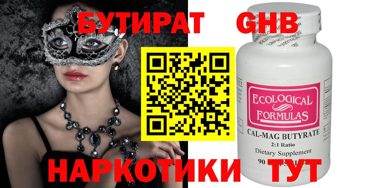 БУТИРАТ оксана Севастополь
