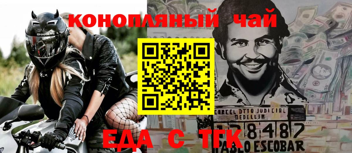 Печенье с ТГК марихуана  Вход с VPN  Севастополь 