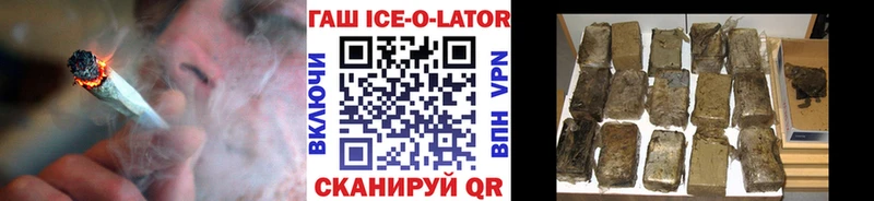 Гашиш ice o lator  Севастополь 