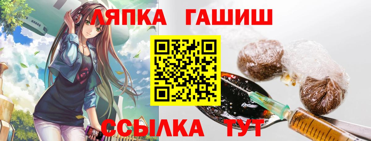 ГАШИШ VHQ  Вход с VPN  наркотики  Севастополь  Гашиш гашик 