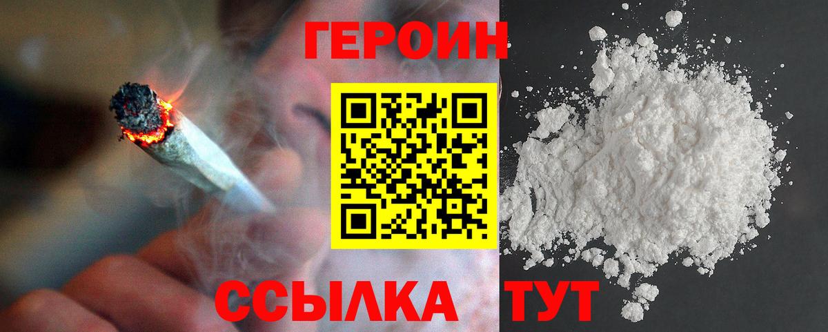 Севастополь  Героин гречка  Вход с VPN 