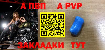 молекула духа Ливны