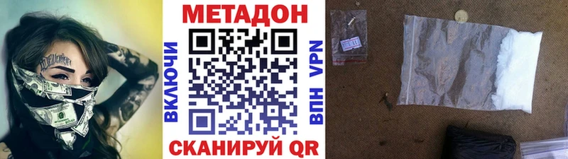 Метадон methadone  цена   Севастополь 
