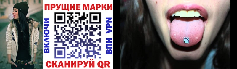 Марки NBOMe 1500мкг Севастополь