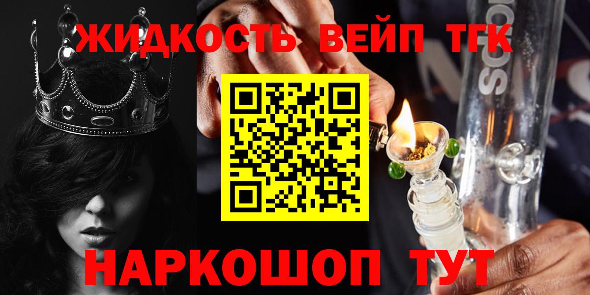 Дистиллят ТГК гашишное масло  Вход с VPN  Севастополь  ТГК жижа 