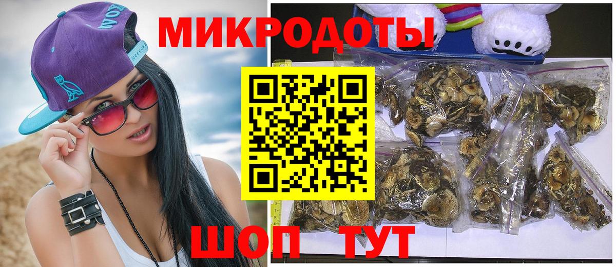 Псилоцибиновые грибы мухоморы  Вход с VPN  Севастополь 